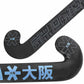 Black hockey stick with blue text on a white background